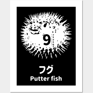 Fogs seafood collection No.9 Putter fish (Fugu) on Japanese and English in White フォグスのシーフードコレクション No.9フグ 日本語と英語 白 Posters and Art